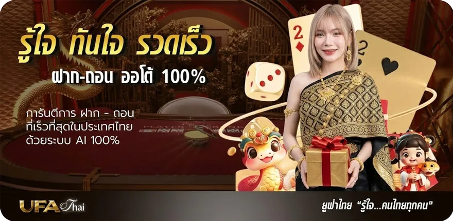 แบนเนอร์ สุ่มไพ่ ใหม่ — โปรโมชั่นสมาชิกใหม่