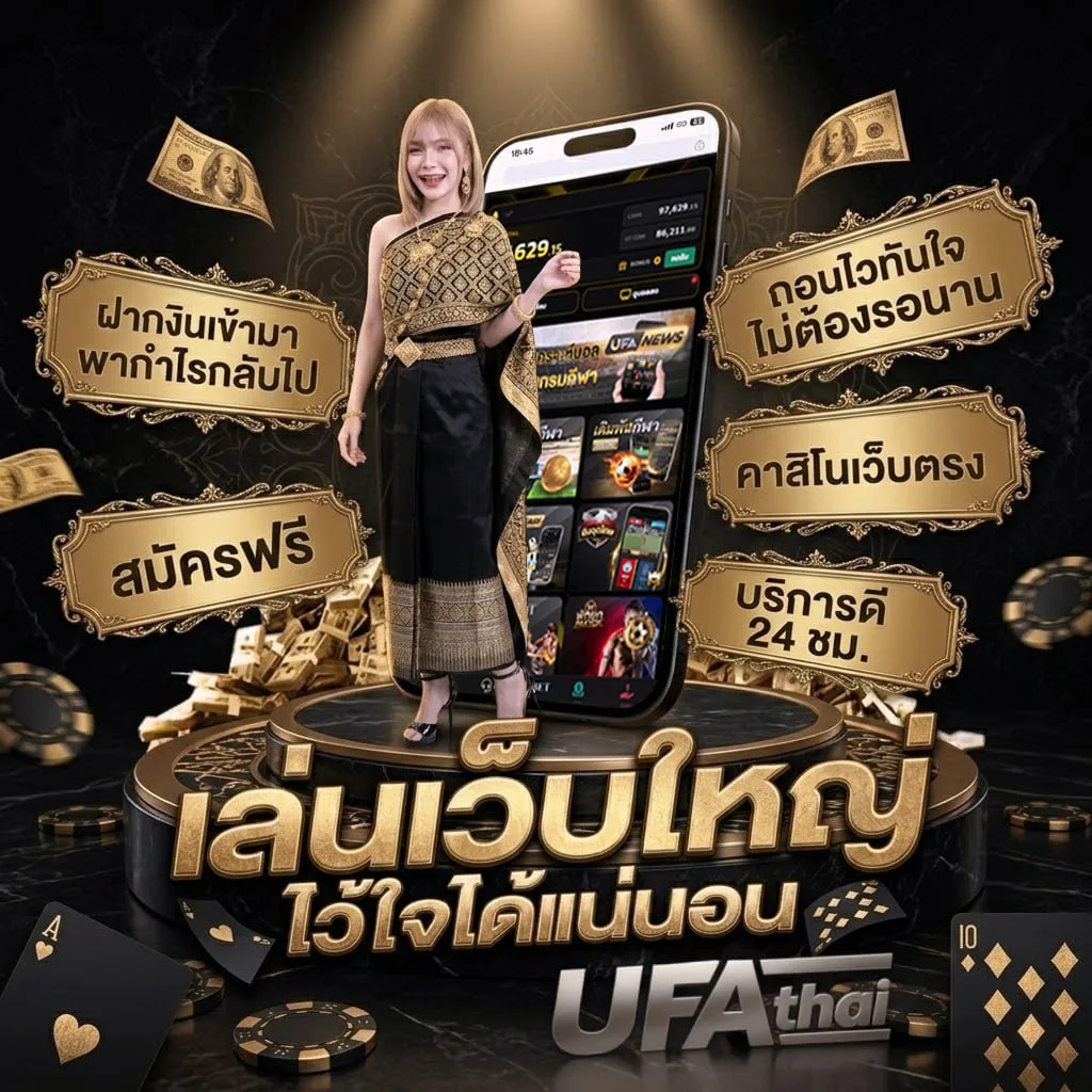 สุ่มไพ่ แบนเนอร์แบรนด์ — ตัวแทน UFABET